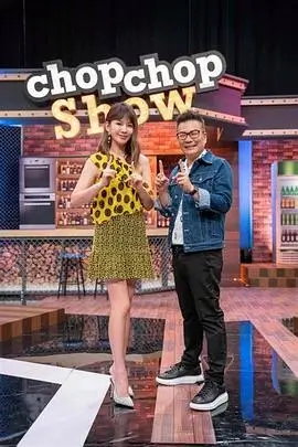 向往的生活第7季 综艺 2024 湖南卫视