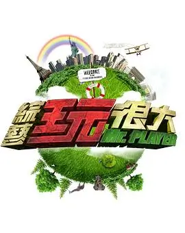 中国好声音2024 综艺 2024 浙江卫视