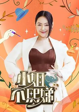极限挑战第10季 综艺 2024 东方卫视
